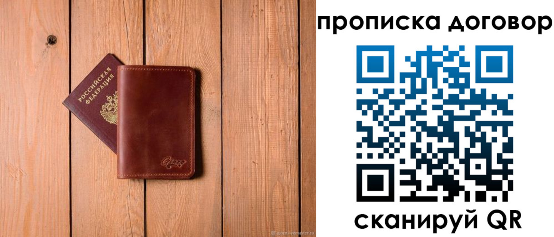 временная регистрация законно в Галиче