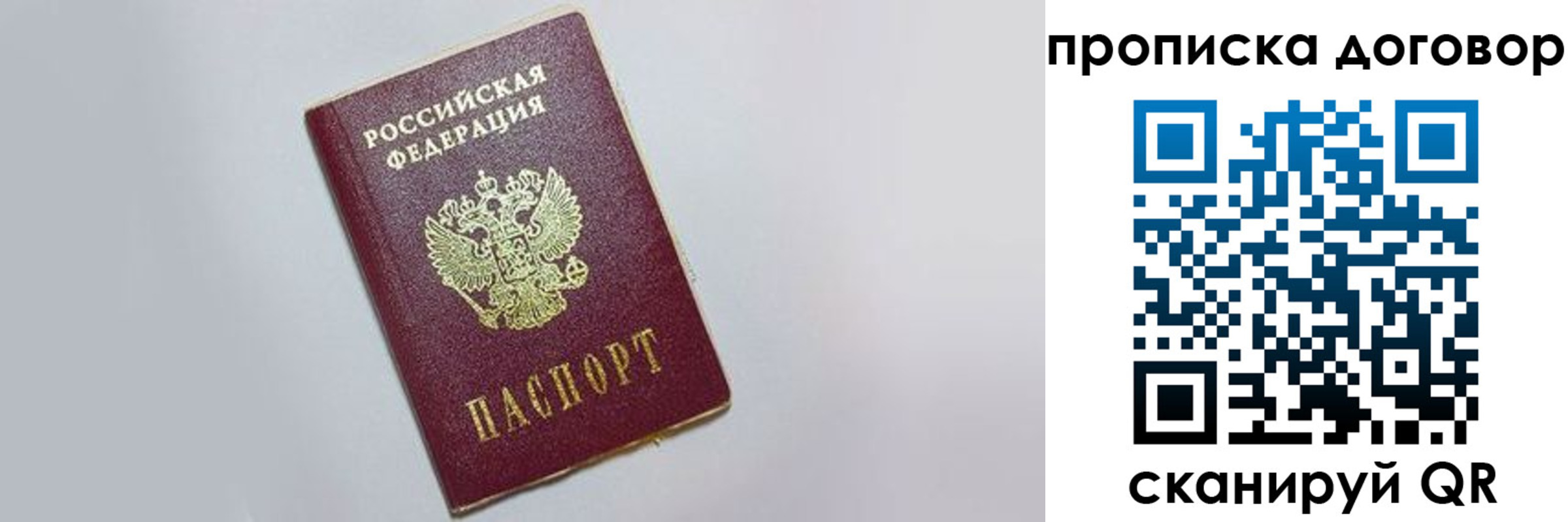 прописка штамп в Галиче