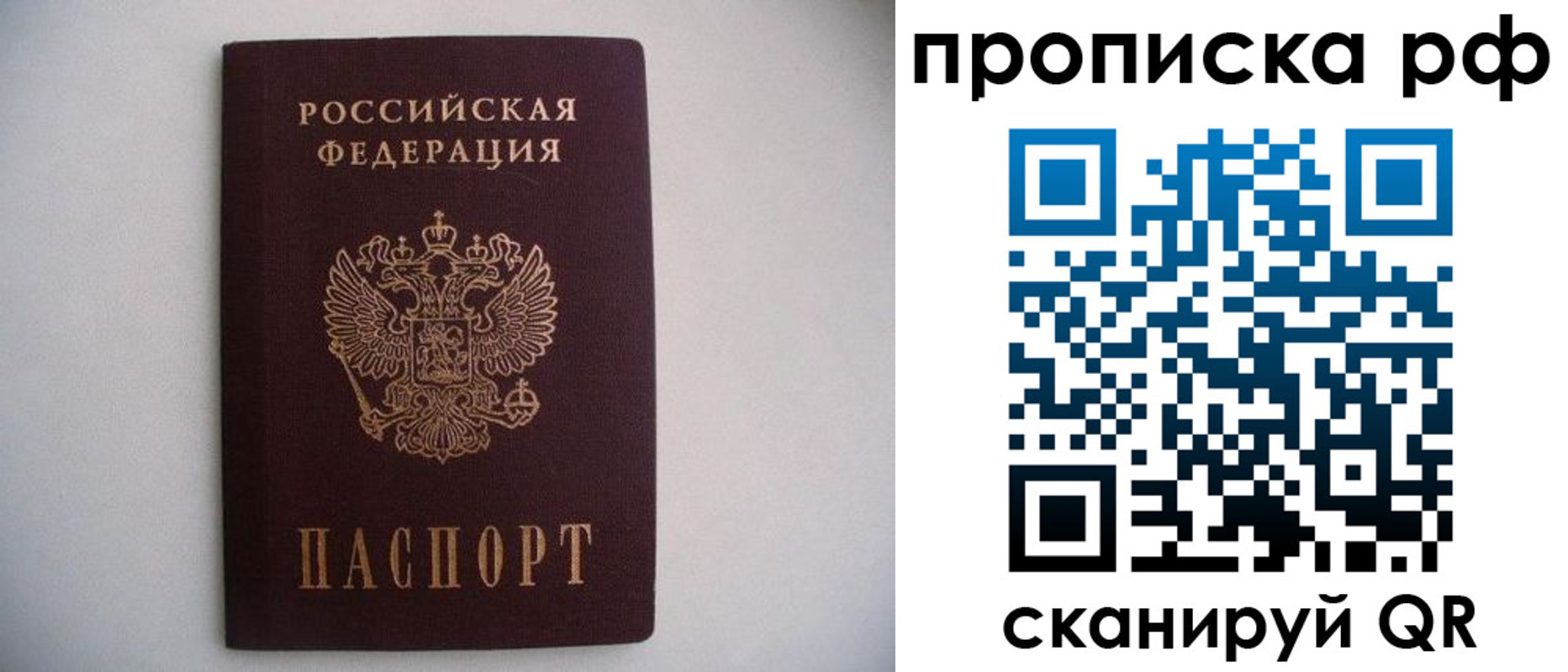временная регистрация законно в Галиче