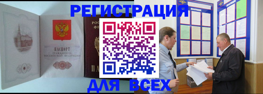 временная регистрация купить в Галиче