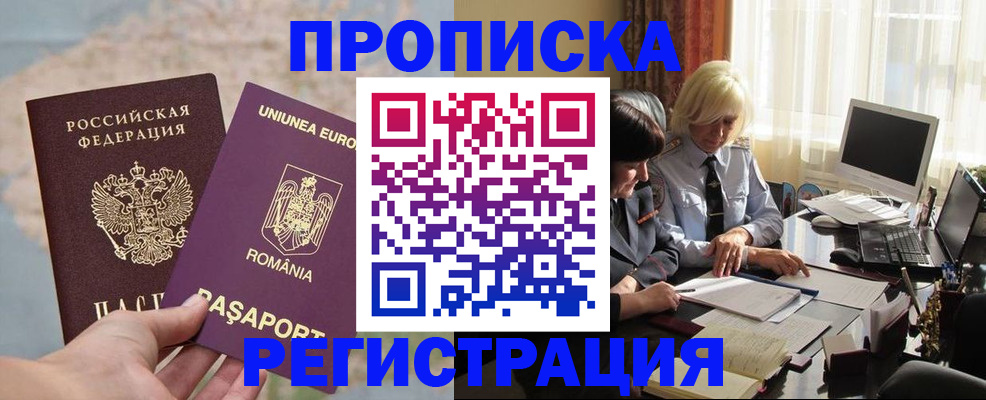 прописка 2025 в Галиче