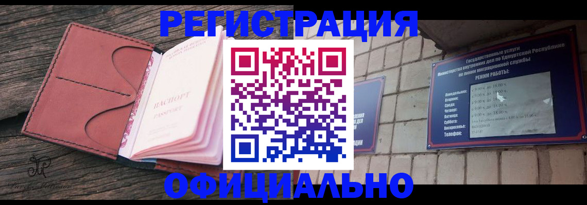 где прописаться в Галиче