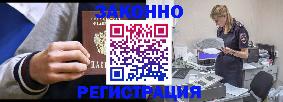 прописка иностранных граждан в Галиче