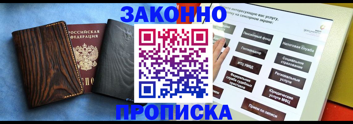 прописка регистрация в Галиче