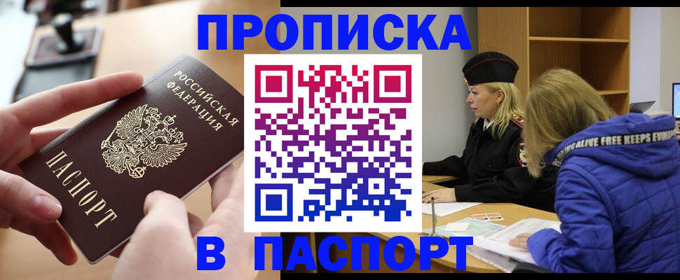 временная регистрация для школы в Галиче