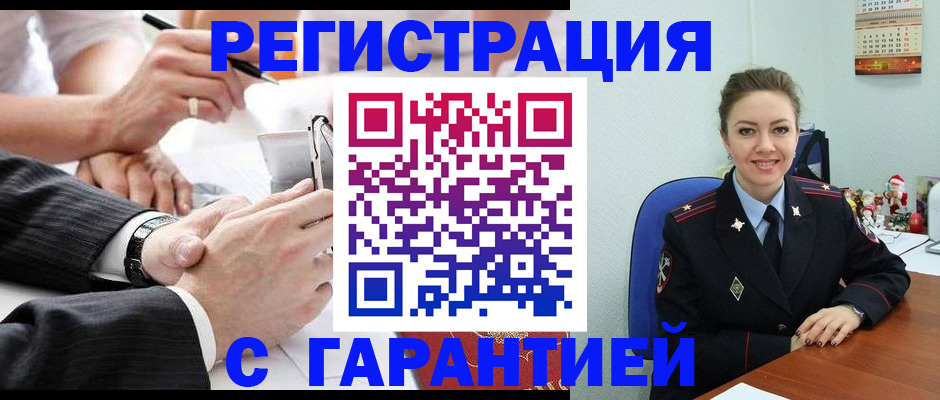 прописка 2025 в Галиче
