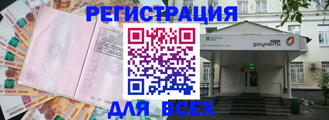 прописка поиск в Галиче