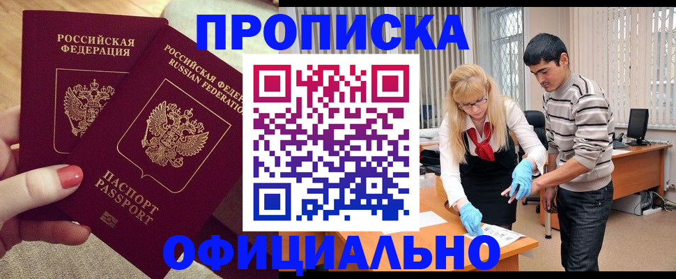 временная регистрация для школы в Галиче