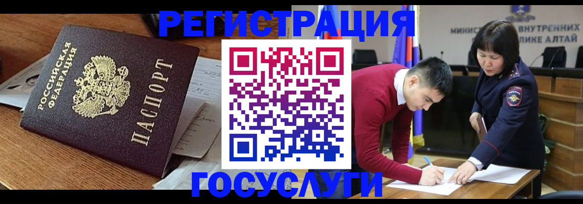 прописка в Галиче
