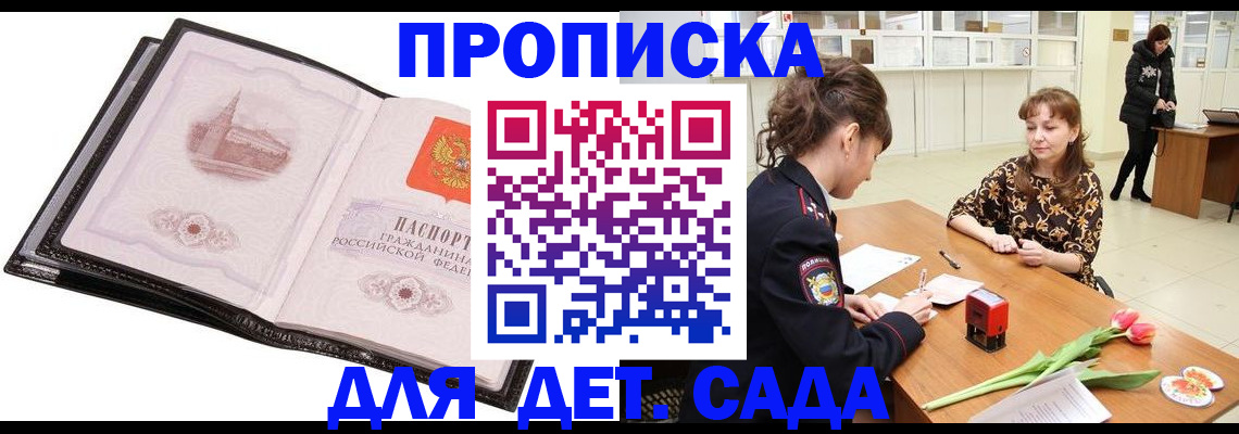 временная регистрация купить в Галиче