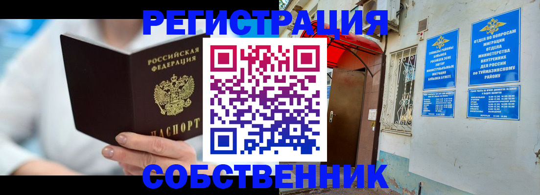 временная регистрация купить в Галиче