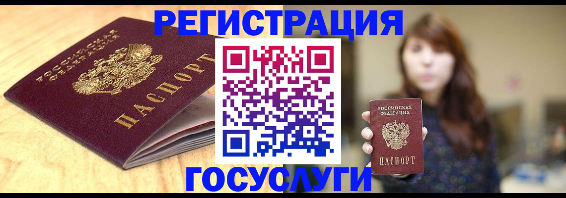 прописка для кредита в Галиче